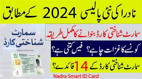 nadra smart card for disabled|NADRA smart card requirements.